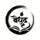 बेधुंद