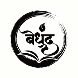 बेधुंदचा लोगो